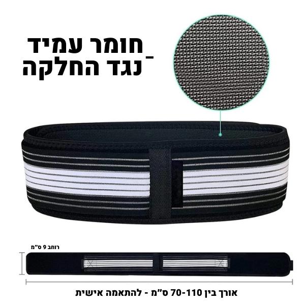 חגורת-גב-תומכת-במפרק