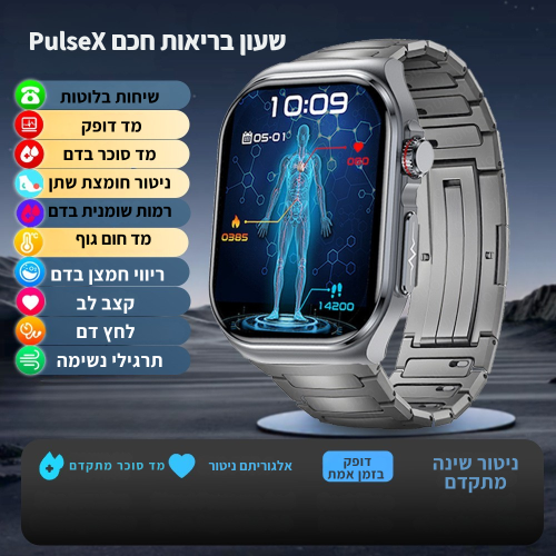 שעון בריאות חכם PulseX