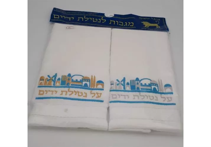 סט מגבות דגם ירושלים