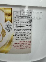 2.5 קילו קרמה לאטה בואנו חלבי (קינדר) - אריזת חיסכון