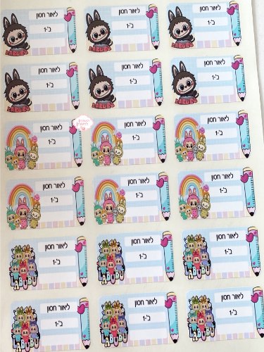 דף מדבקות מלבני בעיצוב אישי לסרים ומחברות