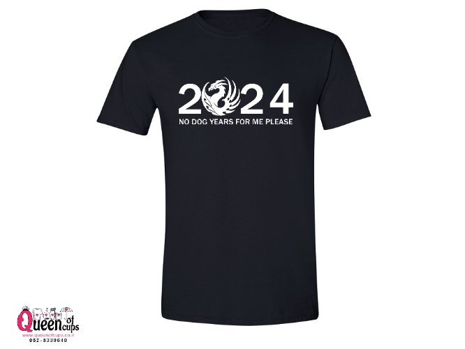 חולצת טי שחורה | 2024 שנת הדרקון .Vs שנת הכלב