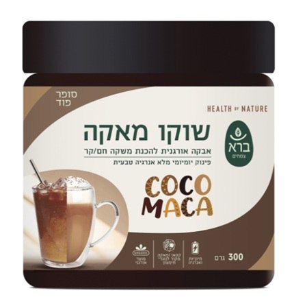 אבקה להכנת משקה שוקו מאקה | ברא צמחים