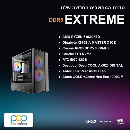מחשב גיימינג - RYZEN 7 9800X3D / X870E A MASTER X ICE / 64GB DDR5 6000Mhz / RTX 5070 / 1TB NVMe