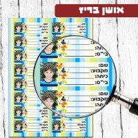 מדבקות למחברת עם תמונה ושם