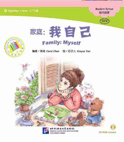 Family: Myself - ספרי קריאה בסינית