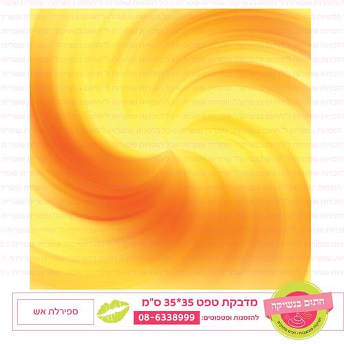 טפט 35*35 ספירלה אש