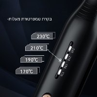 מחליק נייד בטכנולוגיה החדשנית- PARTHAIR
