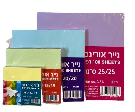 אוריגמי 20*20 100 דפים