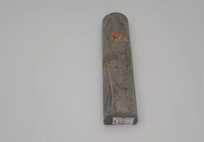 בית מזוזה אבן חצי עגול ש' זהב