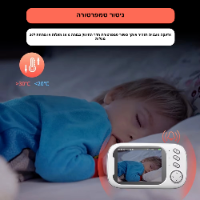 סט מצלמה ומוניטור לתינוק NannyVision