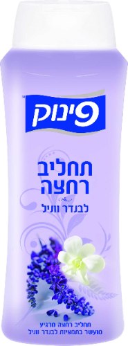 פינוק תחליב רחצה לבנדר וניל 700 מ"ל