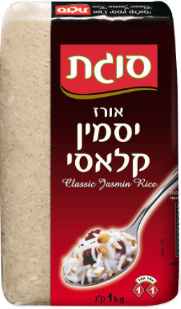 אורז יסמין קלסי סוגת 1 ק"ג