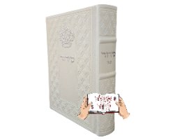סידור מהודר לגבר