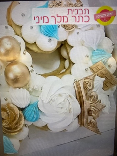 כתר מלך מיני 7/4 סמ