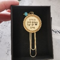 סט צמיד וסימניה חריטת לייזר