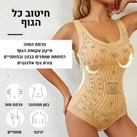 בגד-גוף-מחטב