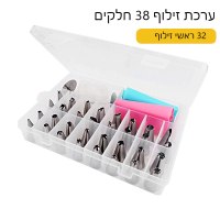 ערכת זילוף 38 חלקים