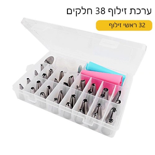 ערכת זילוף 38 חלקים