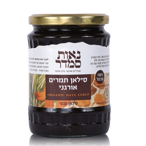 סילאן מגהול אורגני 710 גרם - נאות סמדר