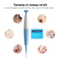 מכשיר-הסרת-שומות-ידני