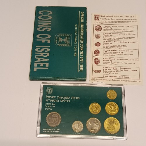 סידרת מטבעות רגילים שנת 1990 עם מטבע לוי אשכול שנת 1991- החברה הממשלתית למדליות ולמטבעות