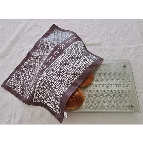 סט מגש + כיסוי חלה נגזרת משרביה מהודר