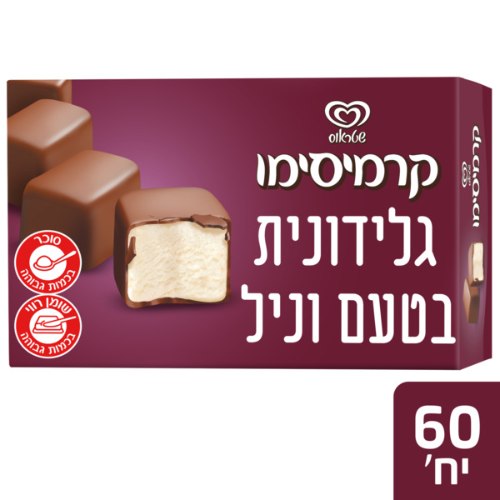 חטיפי גלידה קרמיסימו וניל בציפוי שוקולד חלבי