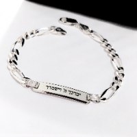 גורמט לגבר עם חריטה - יברכך השם וישמרך