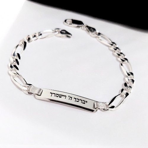 גורמט לגבר עם חריטה - יברכך השם וישמרך