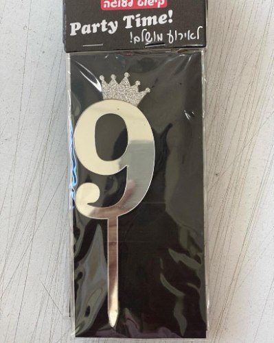 טופר כסף 9