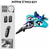 דגם כחול 2 סוללות - מטוס רחפן על שלט Raptor