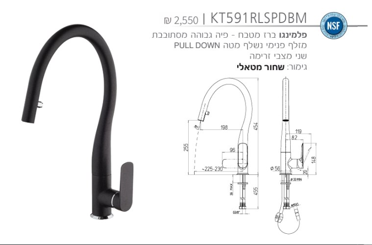 ברז מטבח kt591bm