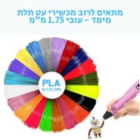 עט-תלת-מימד-חוטי-יצירה-pla