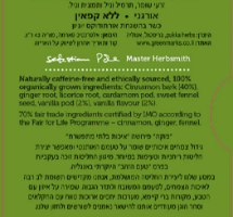 צ׳אי וניל | Vanilla Chai | פוקה Pukka