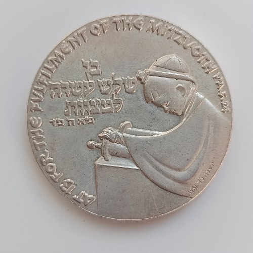 בר מצווה- שנת 1961, מדליה כסף/935, 35 מ"מ, החברה הממשלתית למדליות ולמטבעות