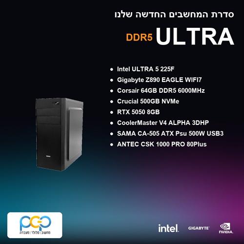 מחשב גיימינג - ULTRA 5 225F / Z890 EAGLE WIFI7 / 64GB DDR5 6000Mhz / RTX 5050 8GB / 500GB NVMe