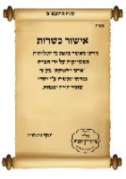 טלית "מופת חתנים" גודל 60 (185X140 ס"מ) פסים כסף