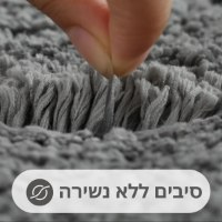 שטיח-שאגי-לאמבטיה-5