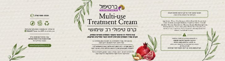 1 ק"ג קרם רפלקסולוגיה איכותי לטיפול בכפות הרגליים, מועשר בשמנים ארומתרפים וצמחי מרפא.