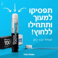 FREZYDERM משחת שיניים כחולה להלבנה 75 מ''ל