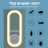 מכשיר-דוחה-יתושים-לבית