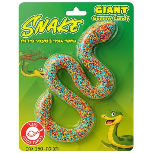 גומי ענקי נחש מצופה סוכריות