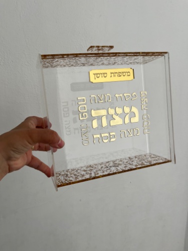 כלי למצה פרספקס שקוף עם נצנצים זהב