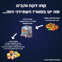 עותק של FREEZE DRIED MYSTERY BOX 🚀 (לפירוט לחצו)