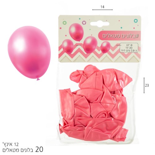מארז 20 בלונים "12 ורוד מטאלי