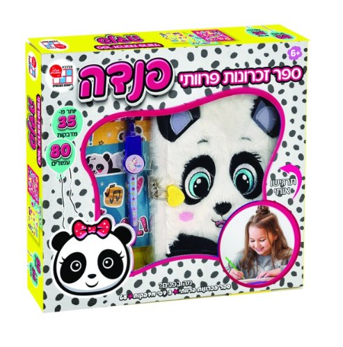 ספר זיכרונות פרוותי פנדה