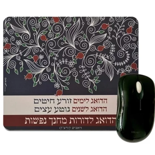 פד עכבר מרובע הדפס הדואג לדורות