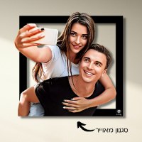 תמונה מחוץ למסגרת