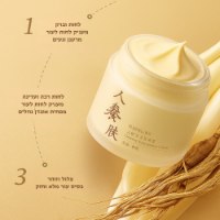 Ginseng Glow – קרם ג'ינסנג לחידוש העור